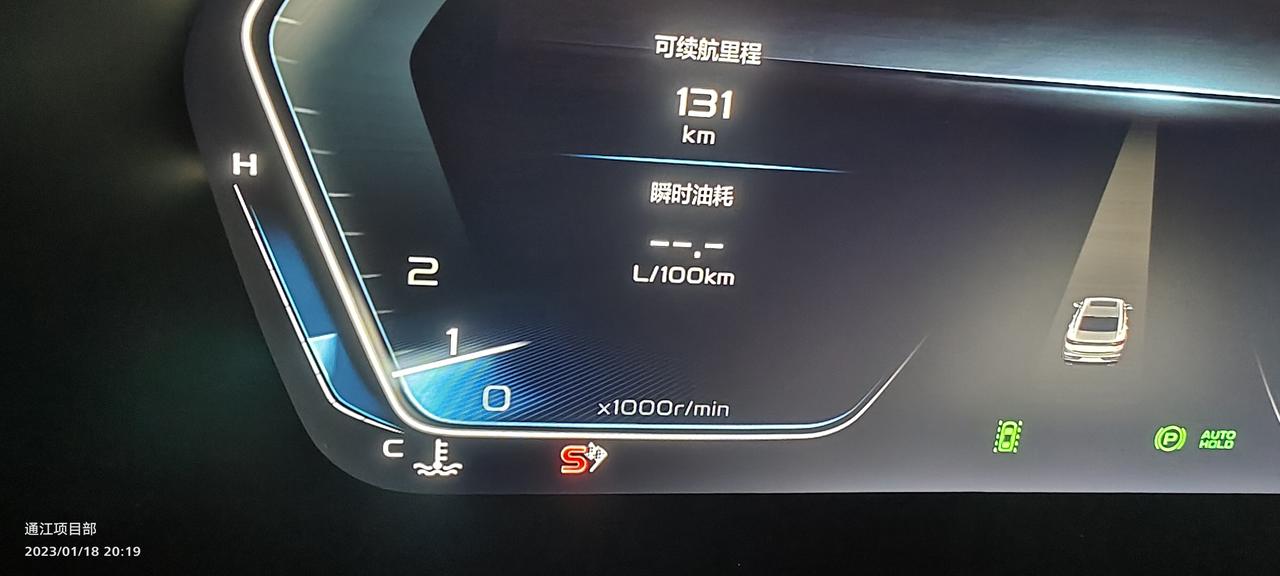 吉利星瑞尊贵版下面显示一个红色的S和两个旗子？是什么意思？