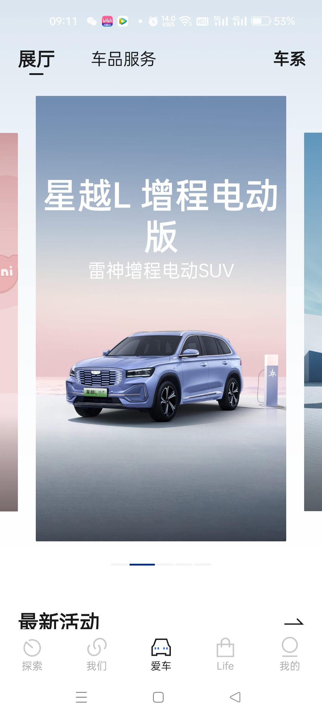 吉利星瑞 为什么看不到车辆信息