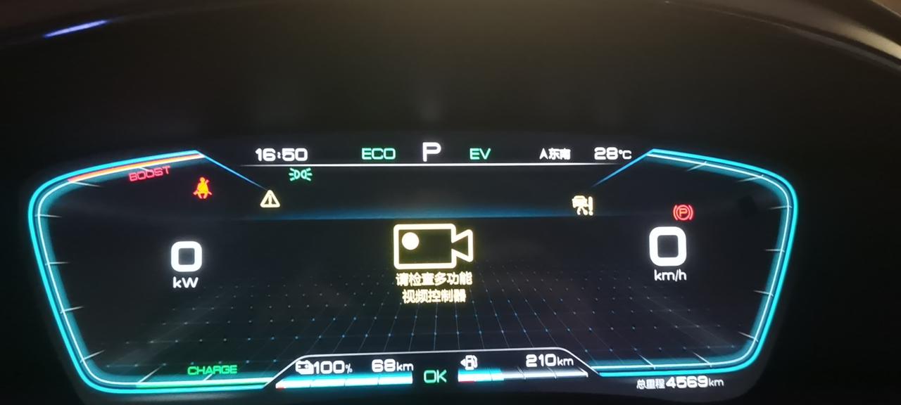 比亚迪汉DM 有没有遇到这样情况啊