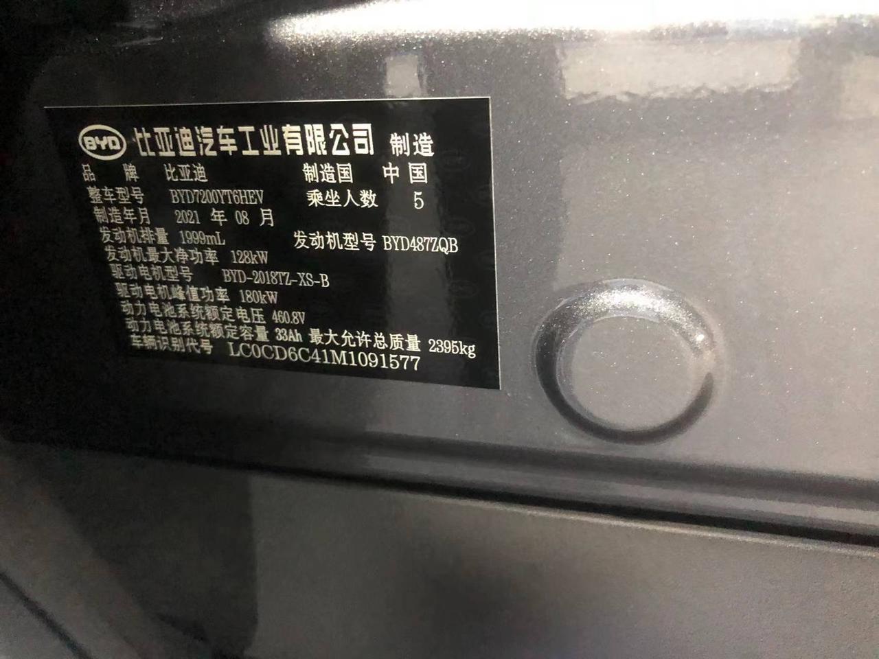 比亚迪汉DM 汉dm发动机为什么官方说最大功率是141kw但是实际只有128kw呢？