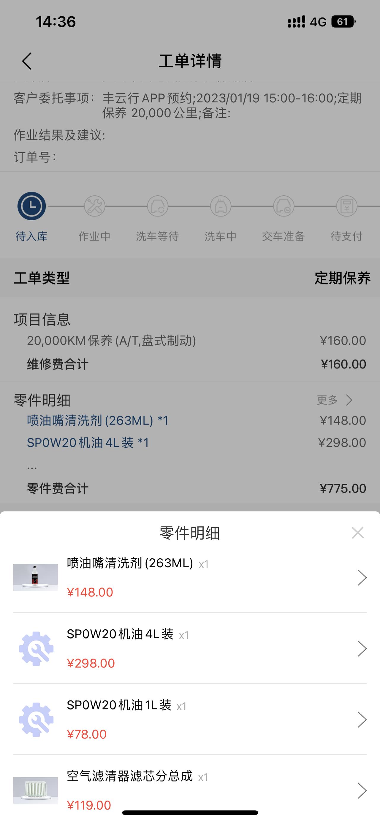 丰田凯美瑞 2万公里被坑了没有？还挺贵的