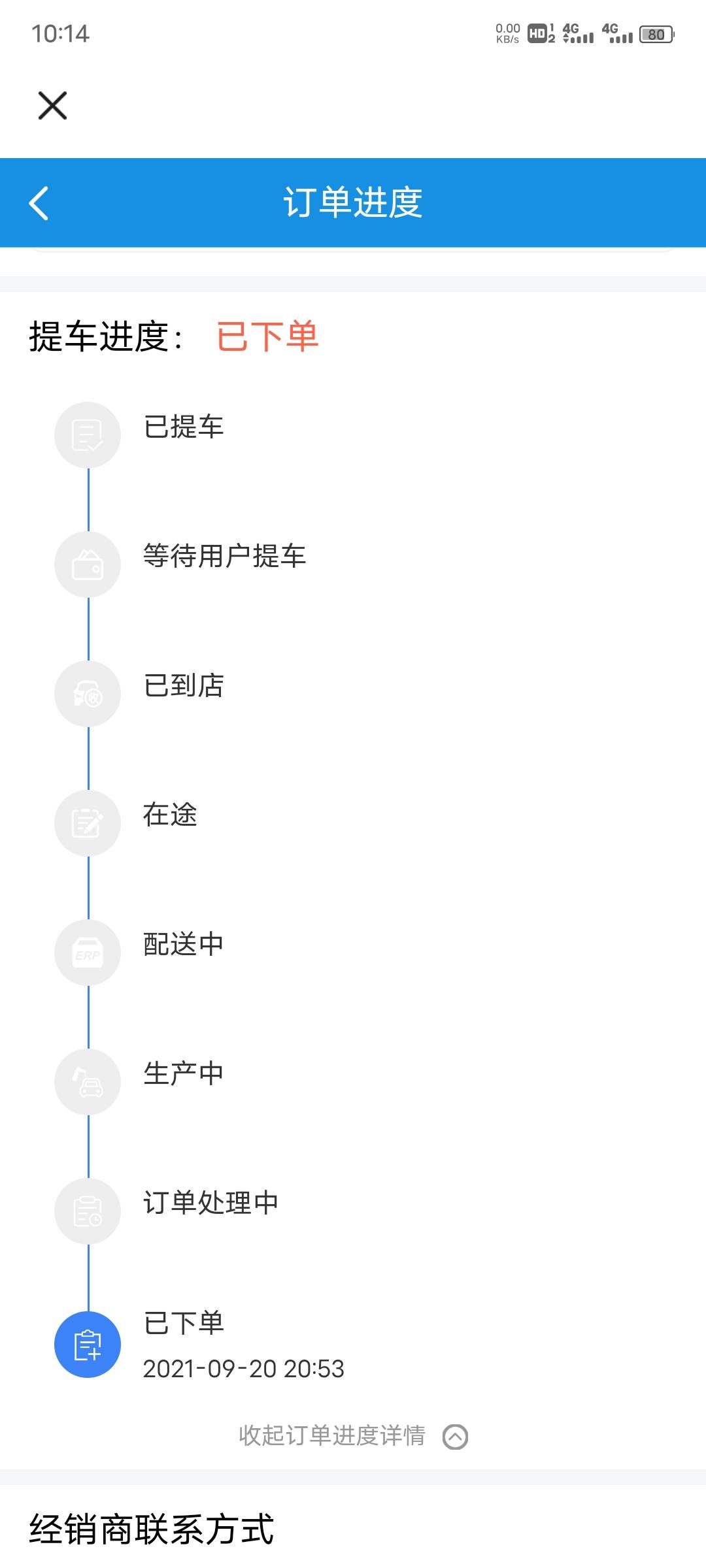 长安逸动 都半个多月了，一点动静都没有，都想把它退了，去买别的品牌现现车了，真是无语了。等人难受。