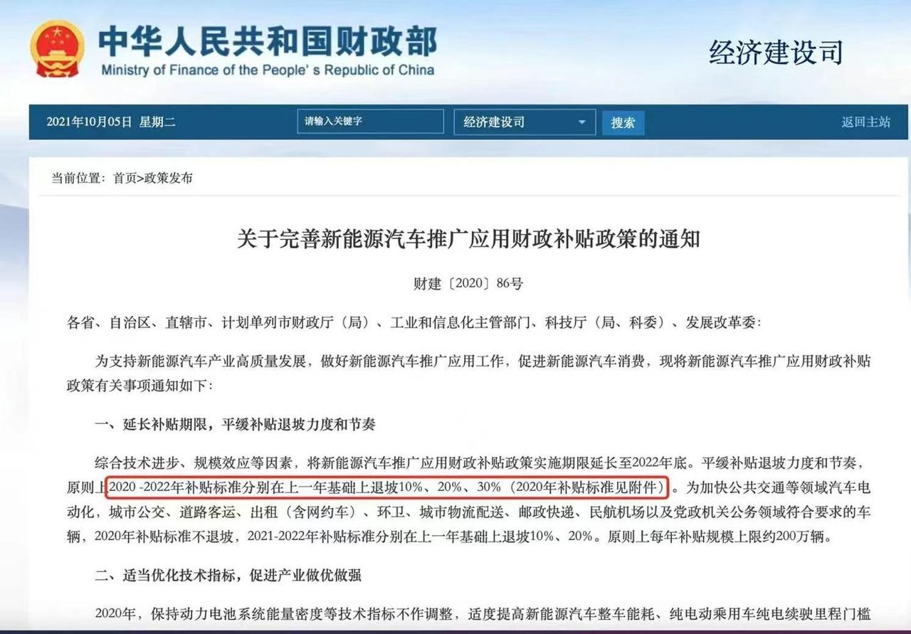 特斯拉Model Y 国庆刚订的车，这排序搞不好元旦前拿不到车，到时候国家补贴变少，会不会要我们自己多掏钱啊？