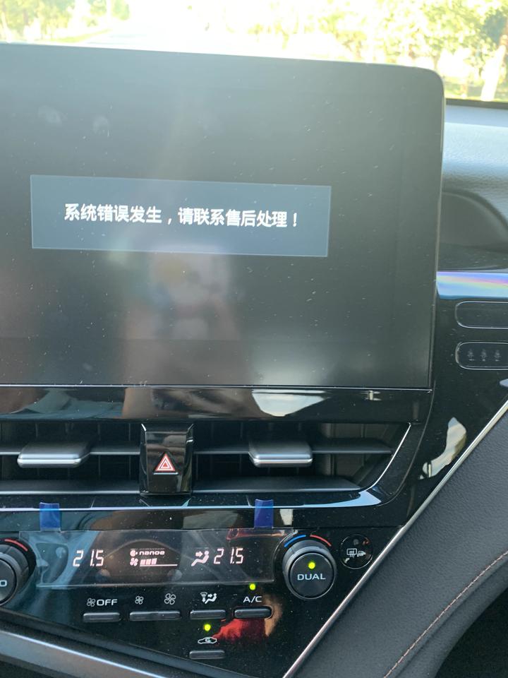 丰田凯美瑞 这个怎么处理