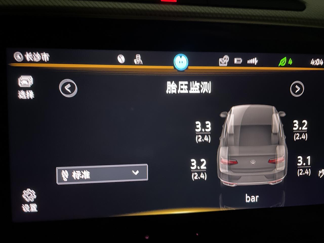 大众迈腾 刚提车不久，新手请教一个胎压问题。请问这胎压是不是太高了啊？长沙目前0-5摄氏度左右，问了4s 那边说没啥问题