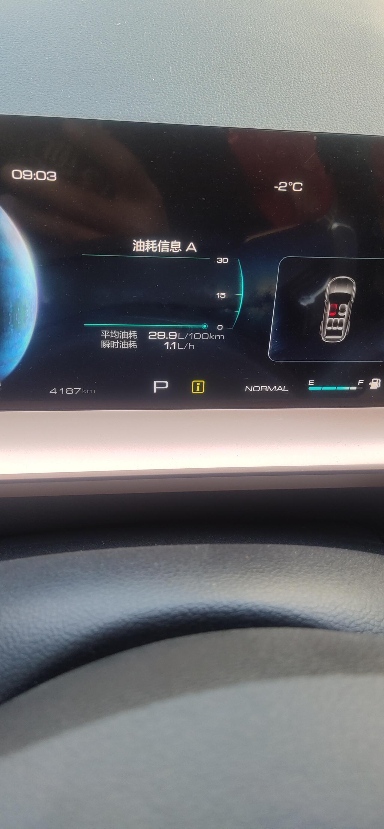 哈弗H6 哈佛H6这个黄色方框是什么情况，怎么去掉