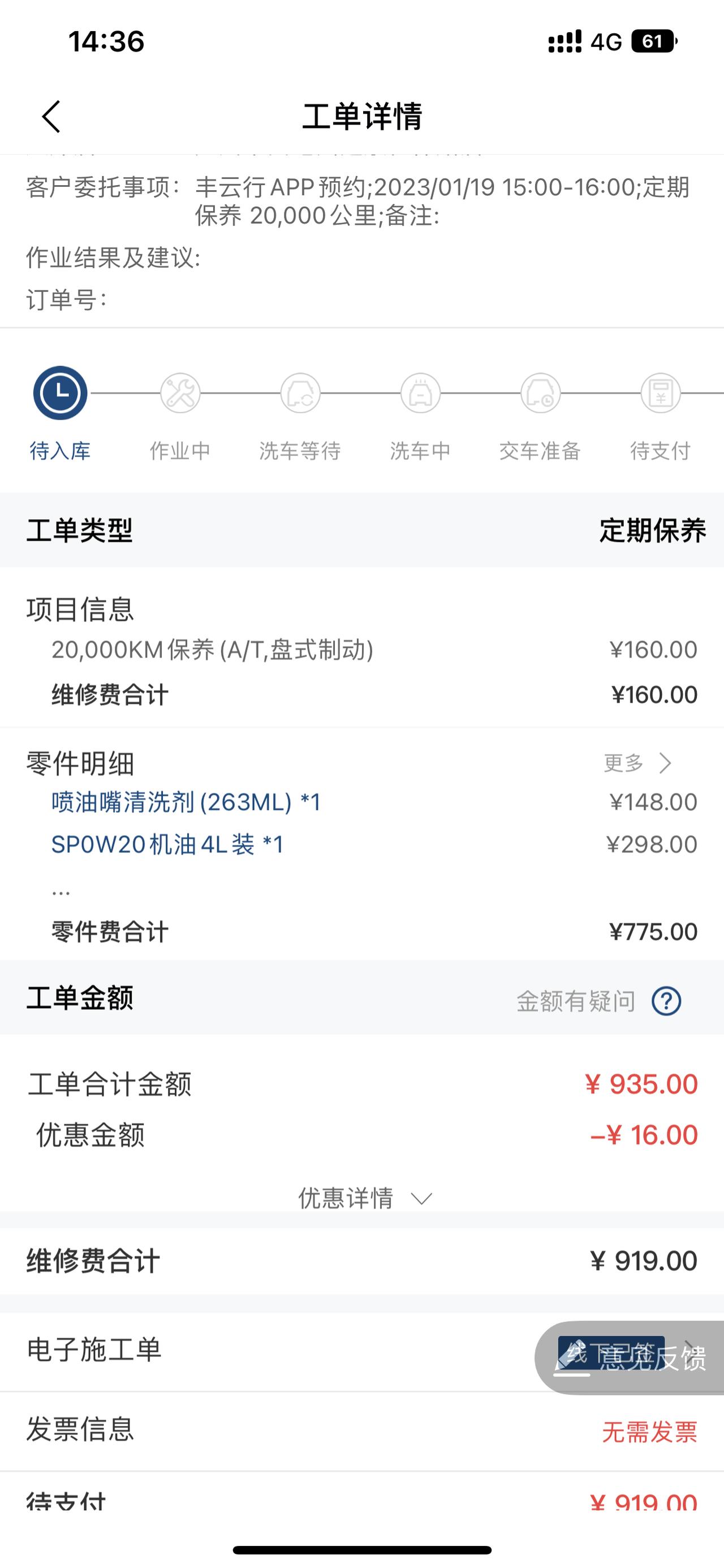 丰田凯美瑞 2万公里被坑了没有？还挺贵的