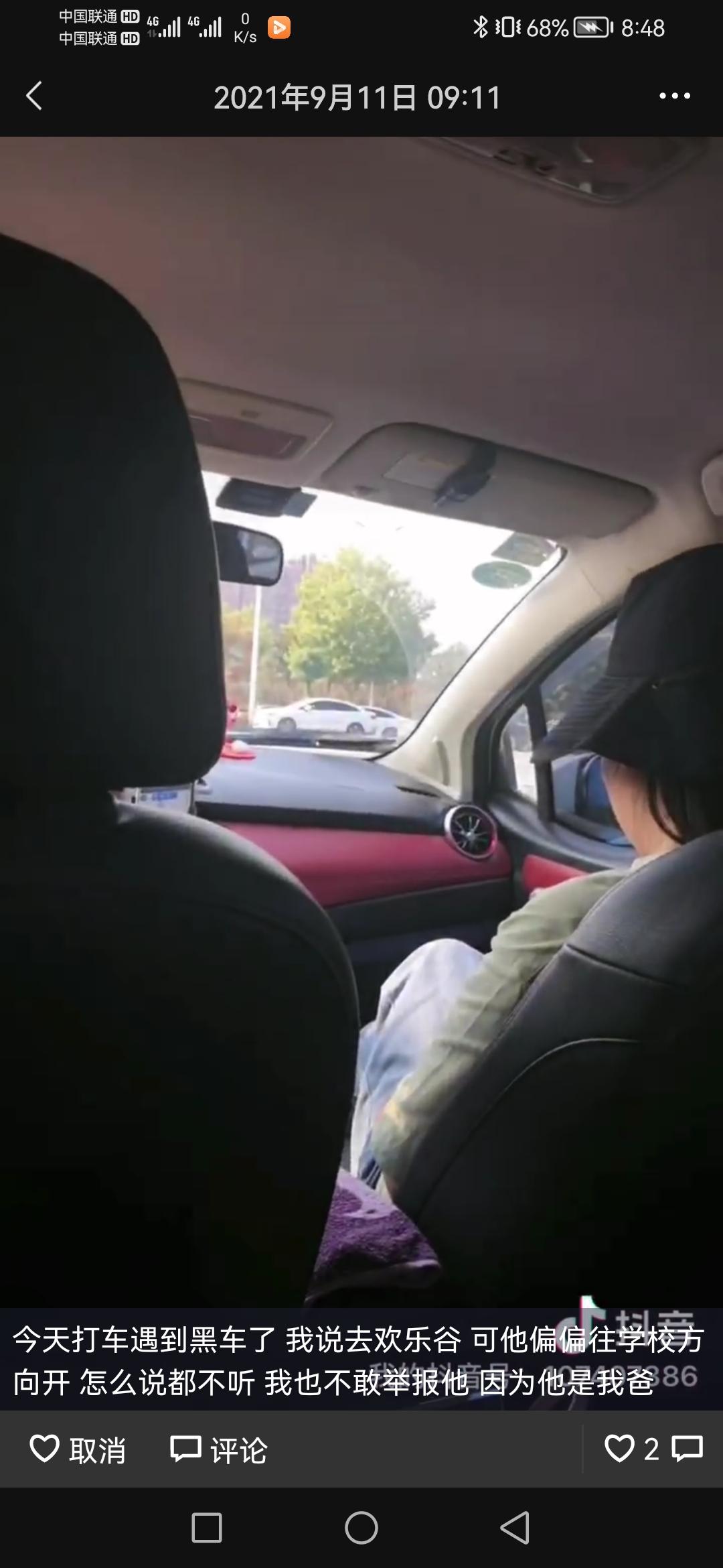 丰田凯美瑞 这是啥车