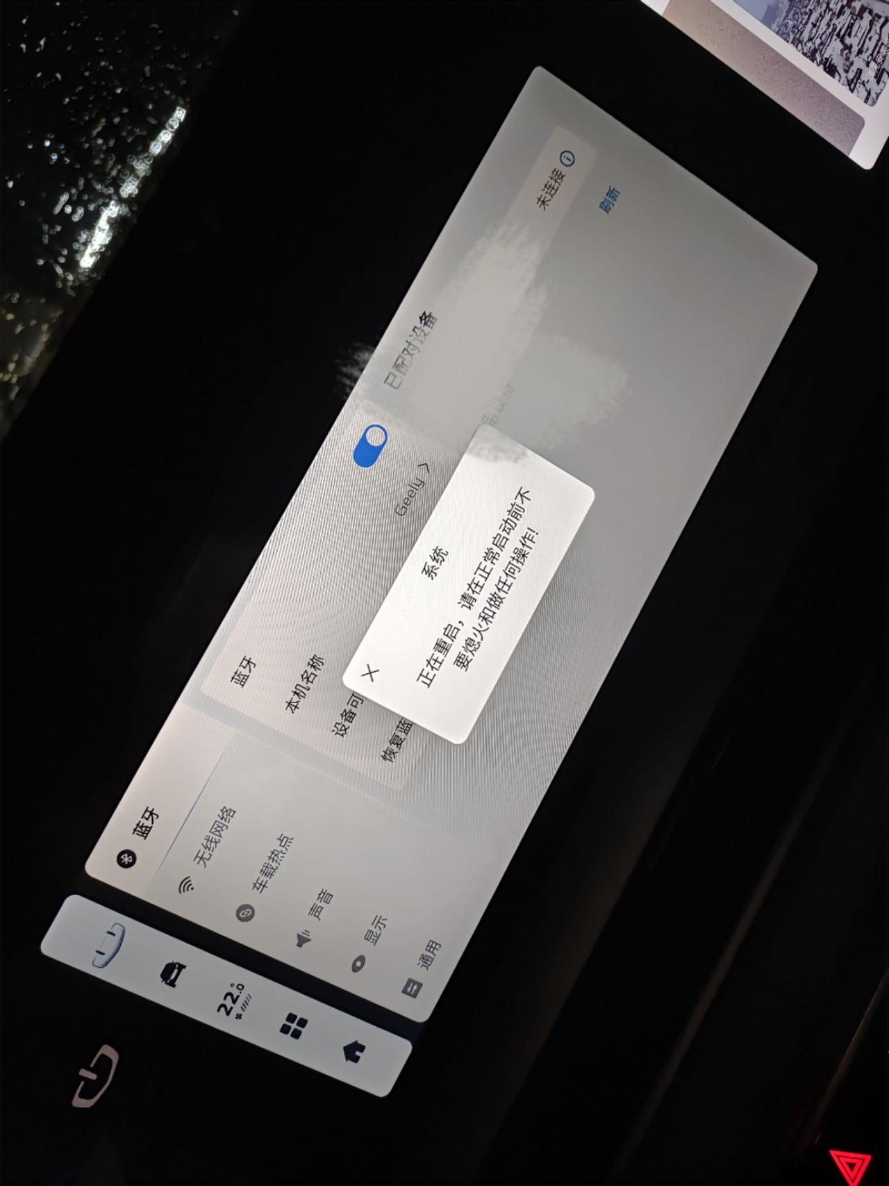吉利星越L 兄弟们，车机突然没网了，360全景也不动了，屏幕也点不动，但是语音可以控制。长按重启后一直卡在这个弹窗，重启
