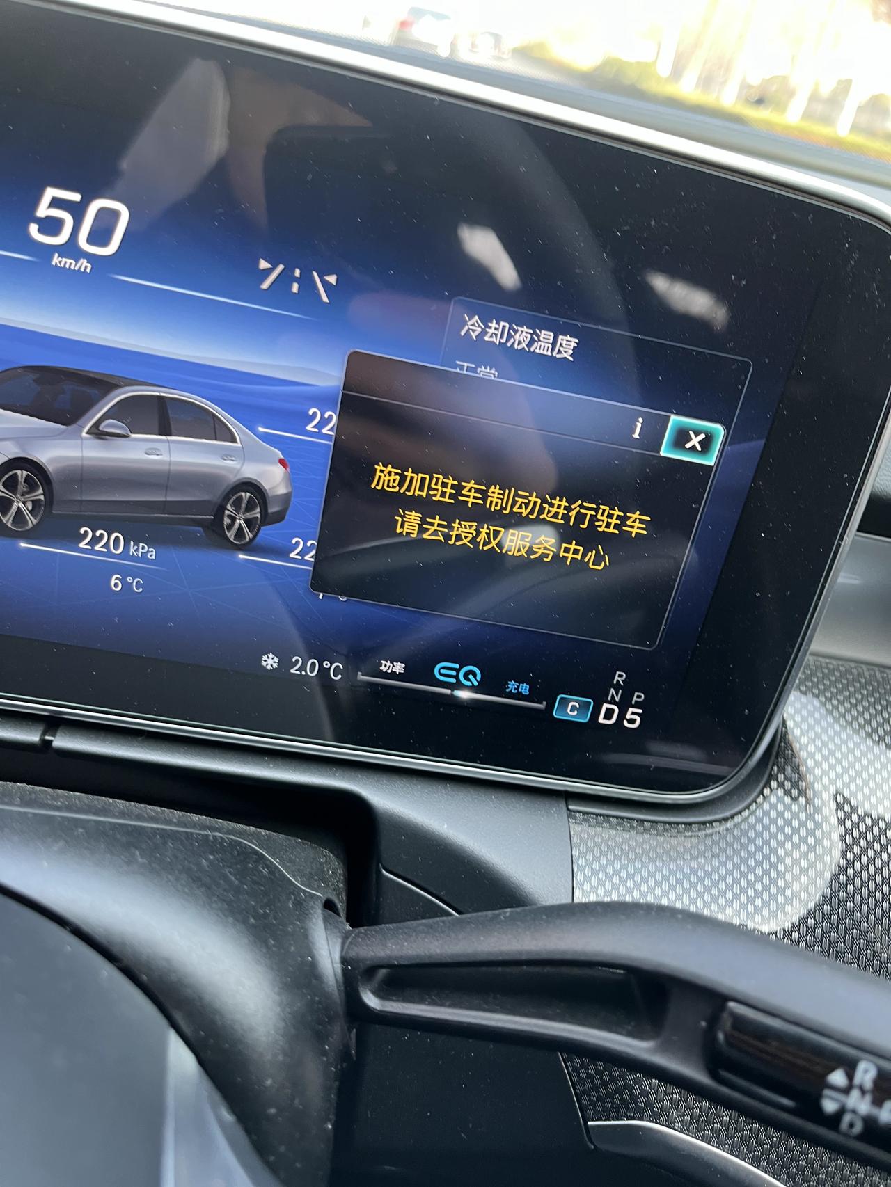 奔驰C级 2022款C260L 车辆遥控钥匙无法解锁，手动机械钥匙解锁，着车提示12伏车载电气系统故障，车窗无法升降，有