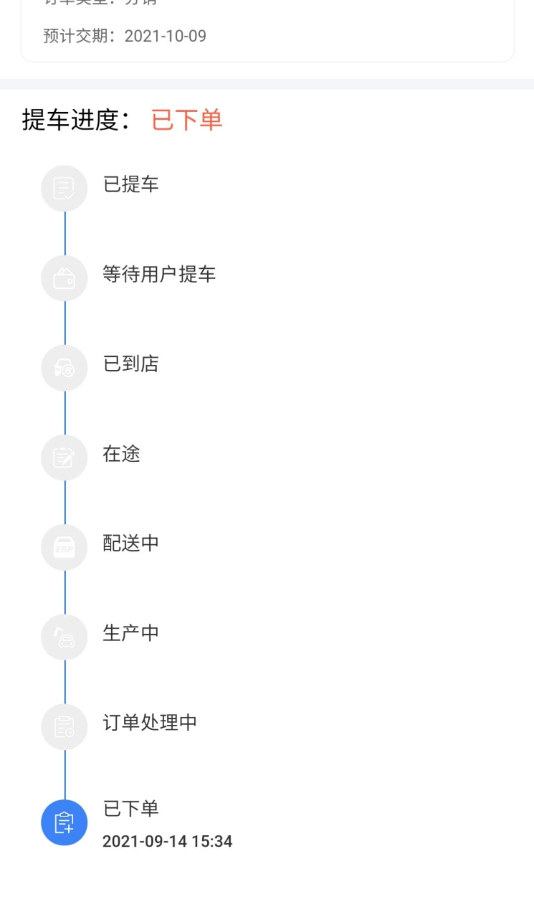 长安逸动 大佬们，尊贵等了一个多月了一点动静没有，打算提旗舰现车，这一万块钱值吗，兄弟们