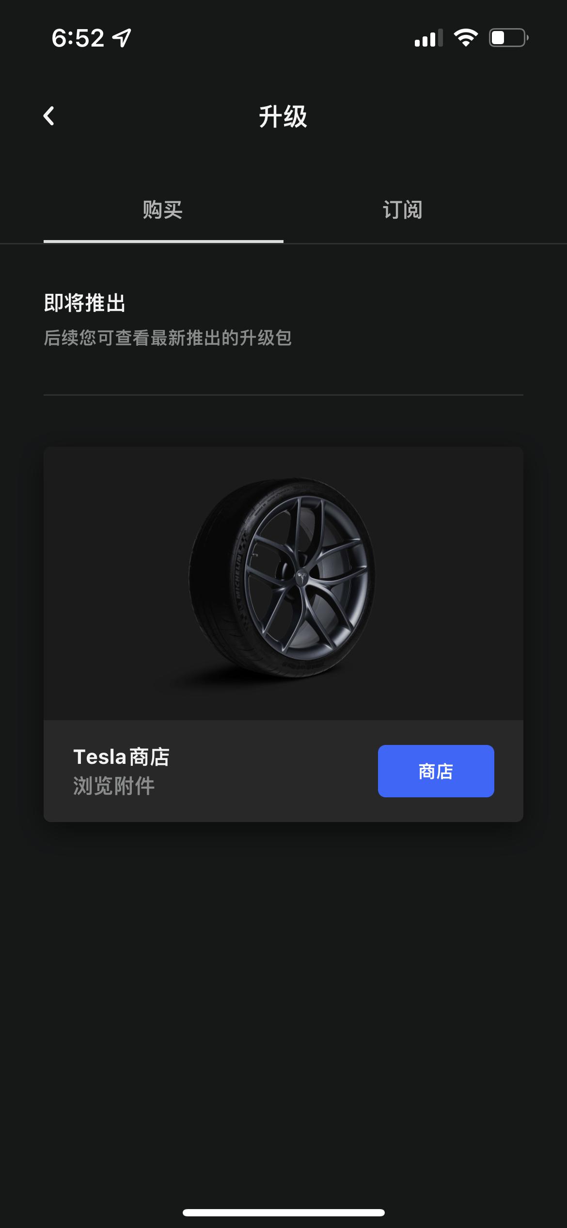 特斯拉Model Y 商店准备搞大事情吗？
