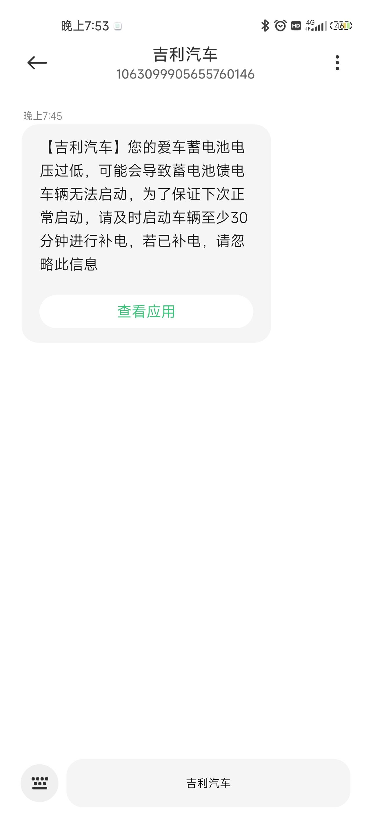 吉利星瑞 这才提车一个月电瓶就没电了嘛？