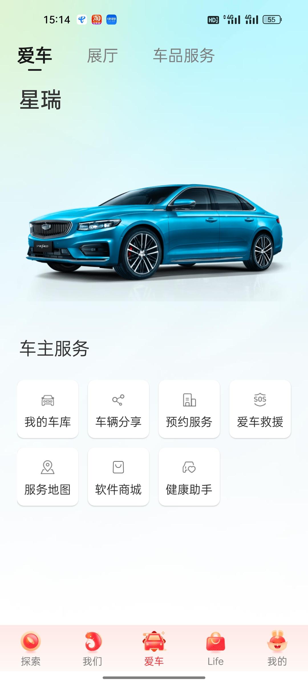 吉利星瑞 更新手更新aPP，车辆控制找不到？机aPP，没有车控，请问有什么办法解决？感谢！
