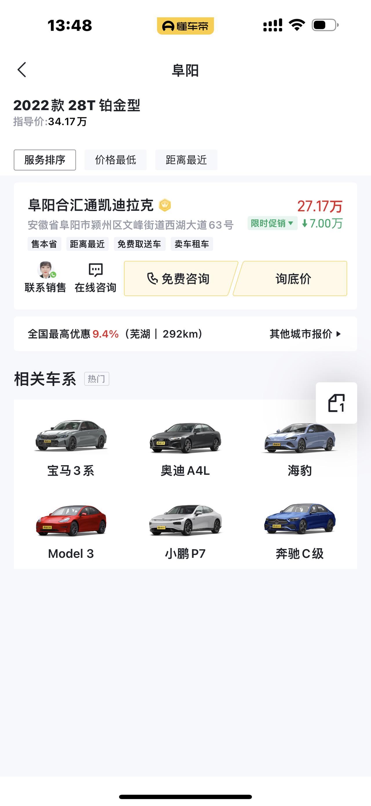 凯迪拉克CT5 安徽优惠这么大吗