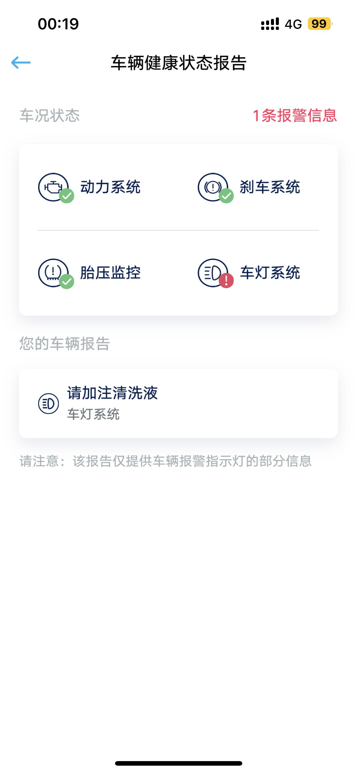 迈腾加完玻璃水，出现这种情况怎么办