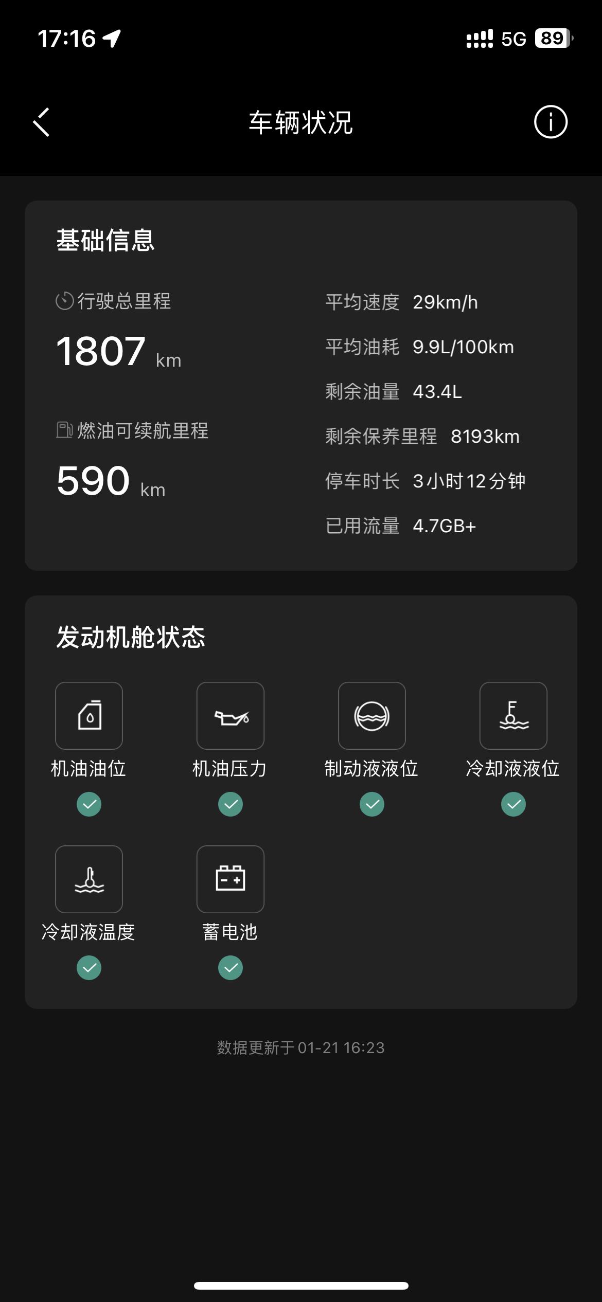 领克03 新车要多久磨合期，过了动力会增强么，油耗好像再下去没这么快了