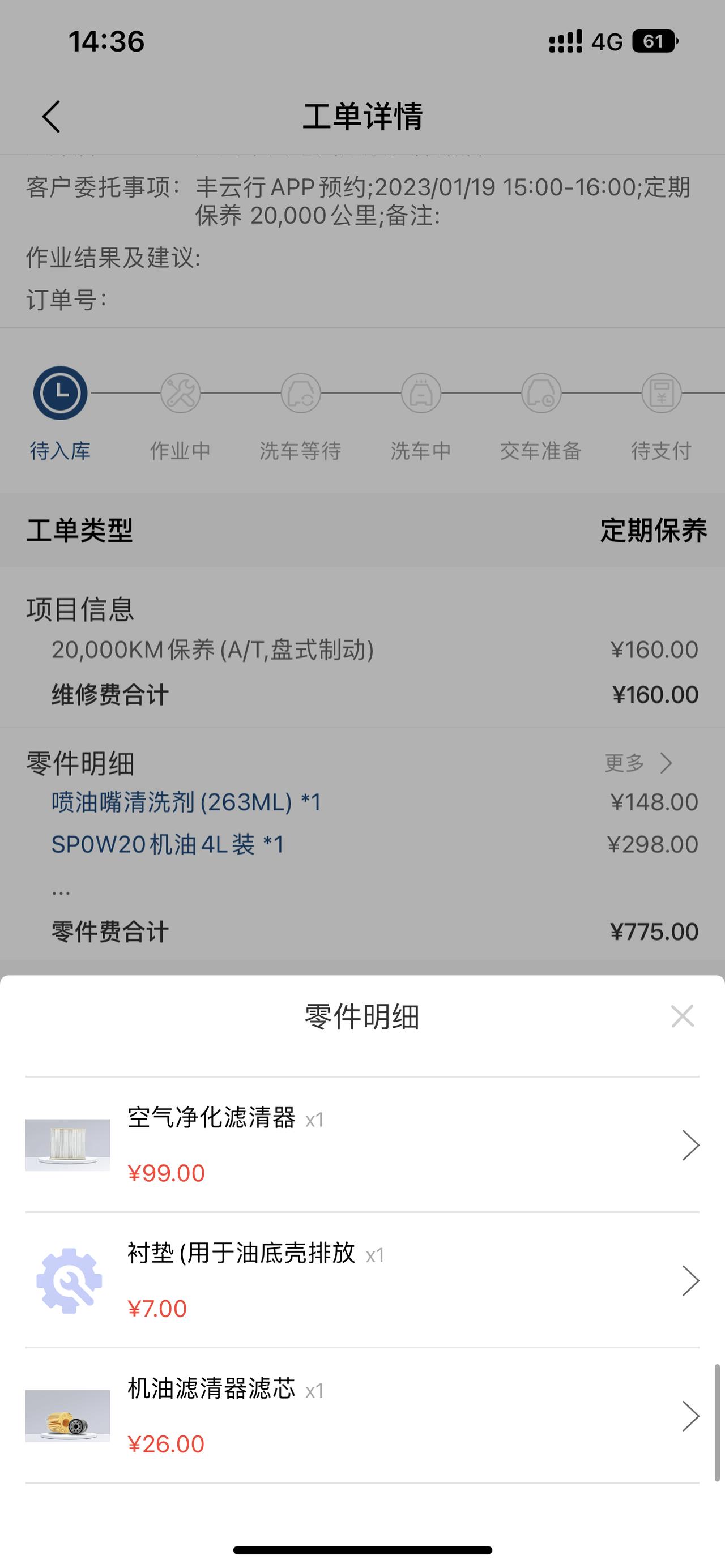 丰田凯美瑞 2万公里被坑了没有？还挺贵的