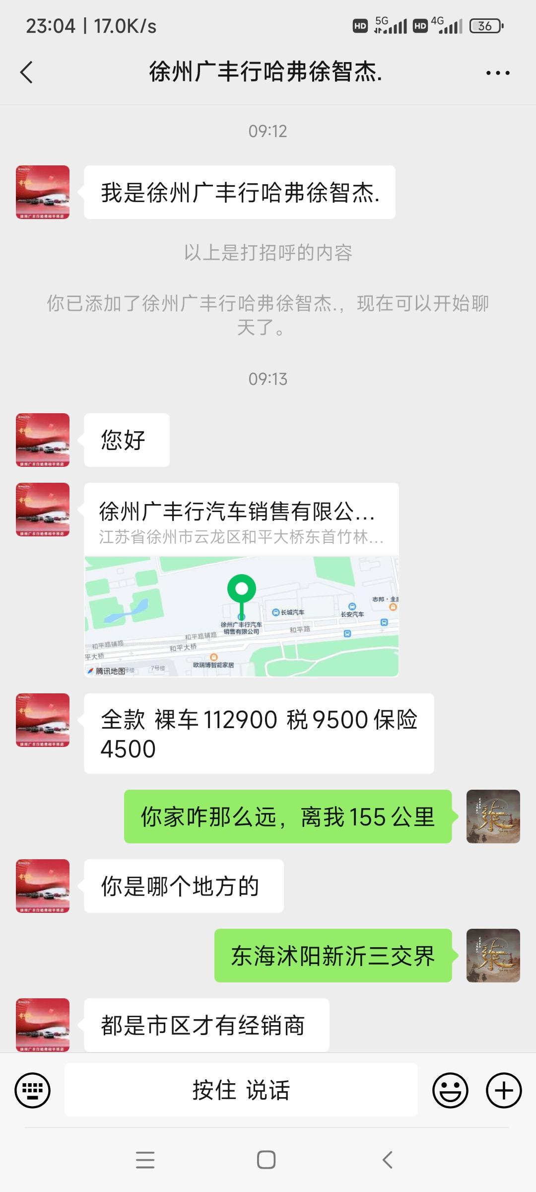 哈弗H6 第一次买车，求解精细请留言。1：那个交强险算在4S提供的保险里面吗？还是车到手之后再花钱买？2：保养到底几次？