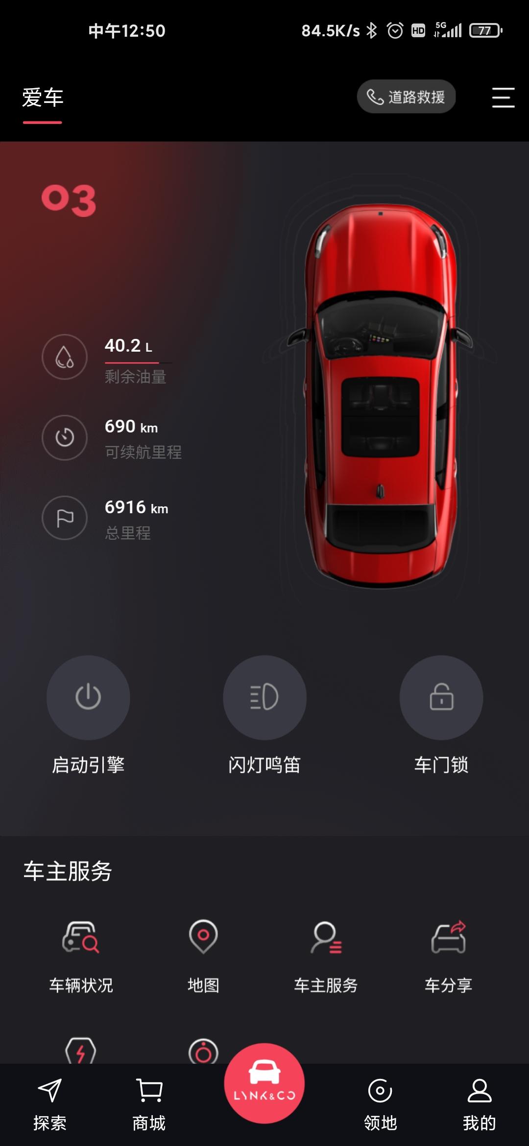 领克03 领克要升级的车机硬件到底是啥，有说820的。有说联发科的。？有知道的嘛？给个链接。谢谢