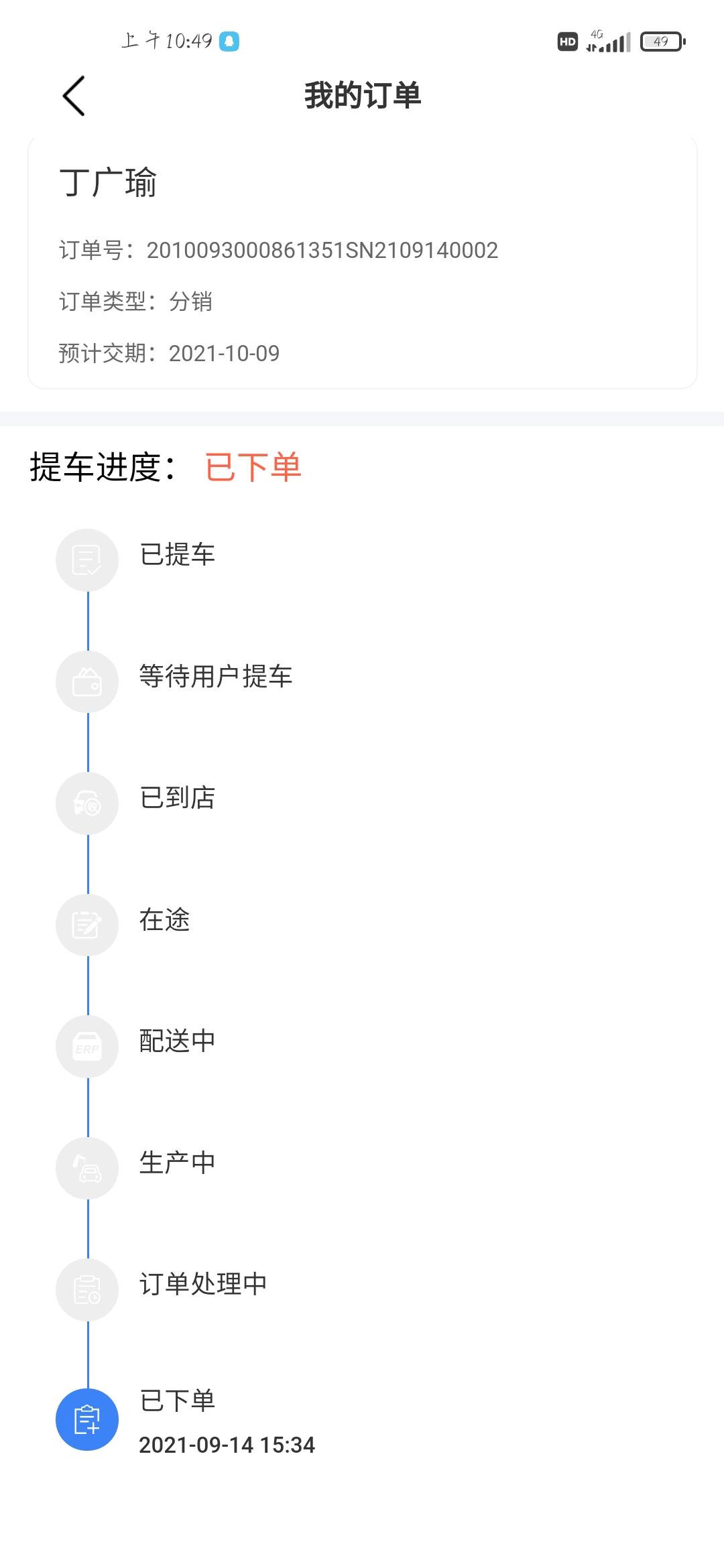 长安逸动 从生产中变回已下单了