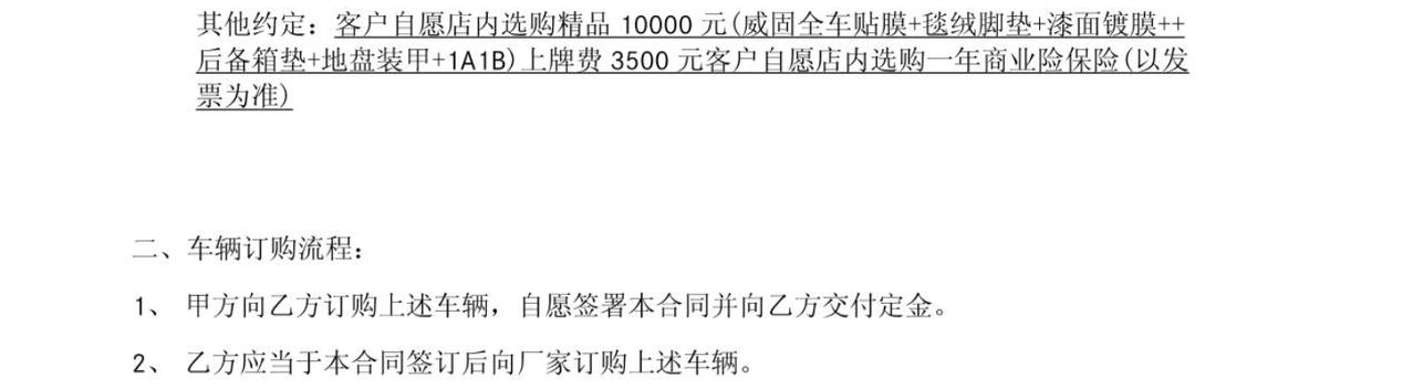 奔驰C级 福建c260l皓夜落地38.8贵了嘛?