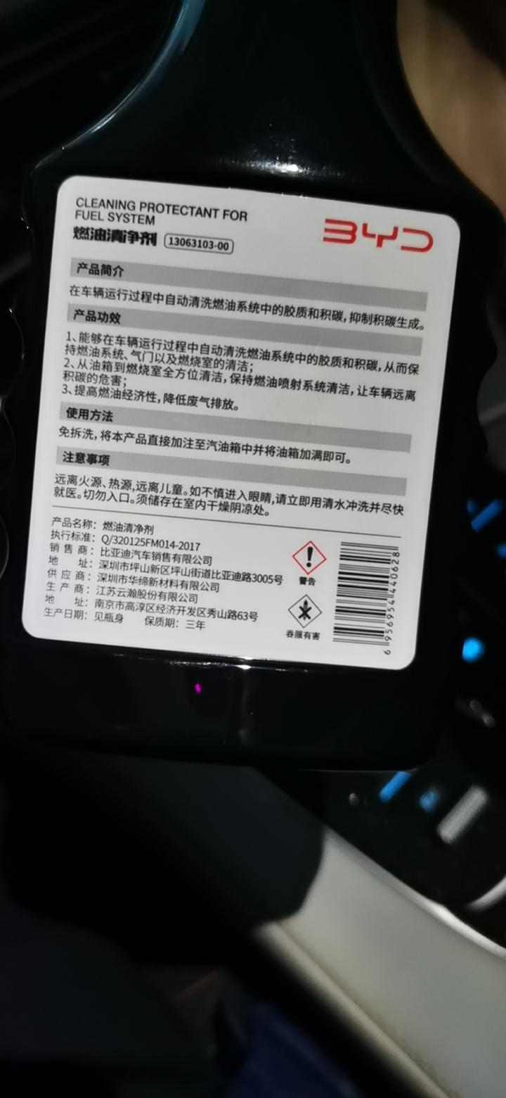 比亚迪宋PLUS DM-i 这东西需要用吗？二保hev里程才一千多公里，新车应该不会这么快积碳吧，如果不用每次保养都会有