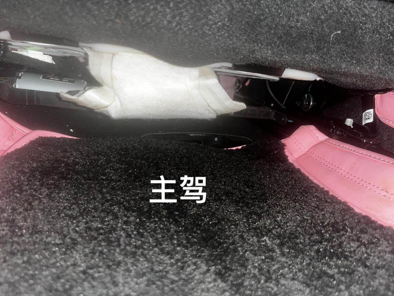 领克03 有没有懂哥啊，主驾座椅下面这一圈白色裹着的像姨妈巾一样的是什么啊。翻东西的时候无意间瞥见的，对比了一下副驾就没