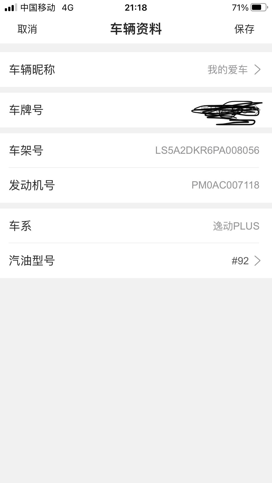 有没有人知道这个，我买的2022款的逸动尊贵型的为啥app上没有显示年份呢？