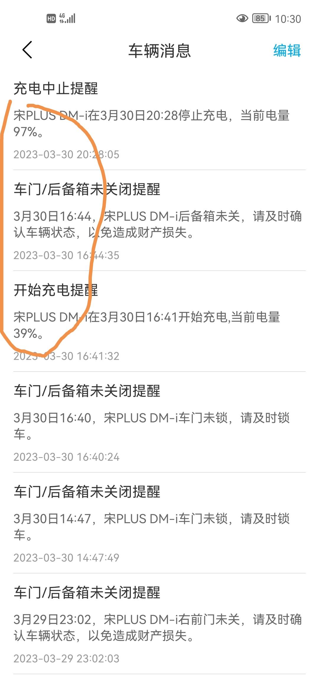 比亚迪宋PLUS DM-i 请问发了110是(17.78w)的充满用多少度电呀？我在E充站上充电，按百分比换算要22度电