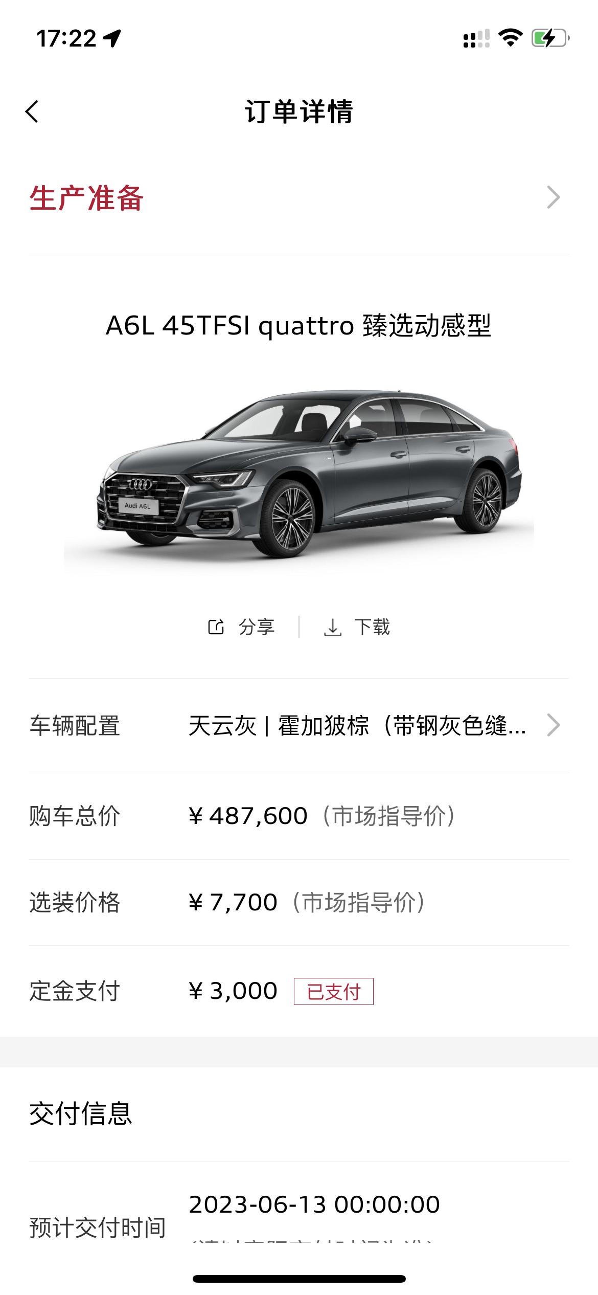 奥迪A6L 有和我一样这么选择的老哥吗