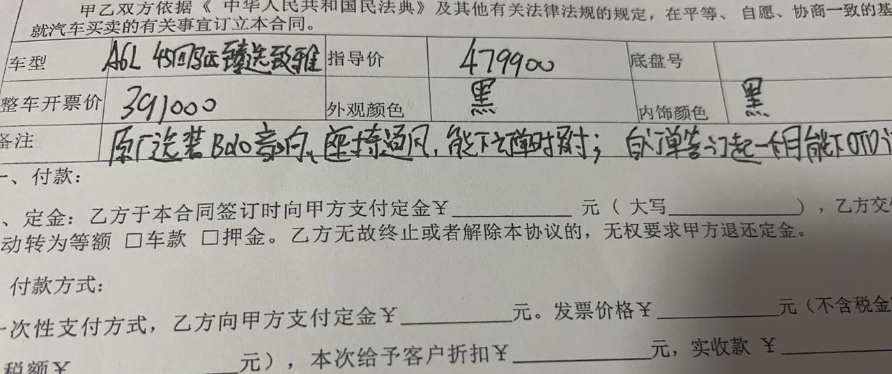 奥迪A6L 45四驱臻选致雅啥时候能下个性化定制啊。交定金快半个月了，一直不能下订单，哎