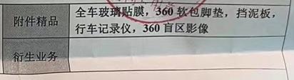 大众速腾 问一下，这个是送360吗，我看实车的时候发现外后视镜下面没有摄像头啊