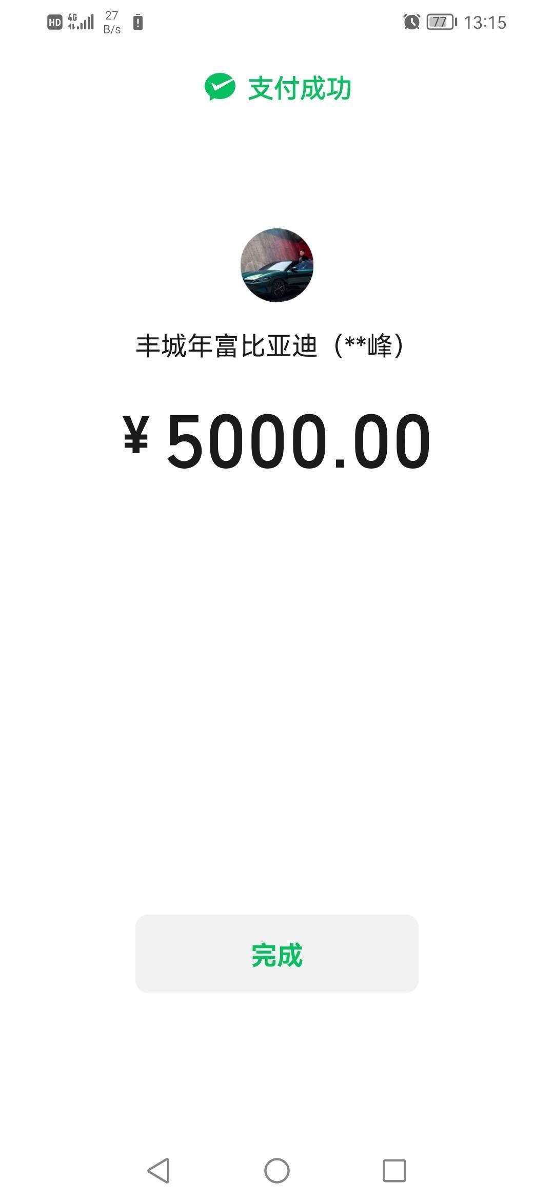 比亚迪秦PLUS DM-i 今天下订了！逛懂车帝小半年了，都是纸上谈兵。今天到4s店，感觉还是被坑了，人生第一次买车。最