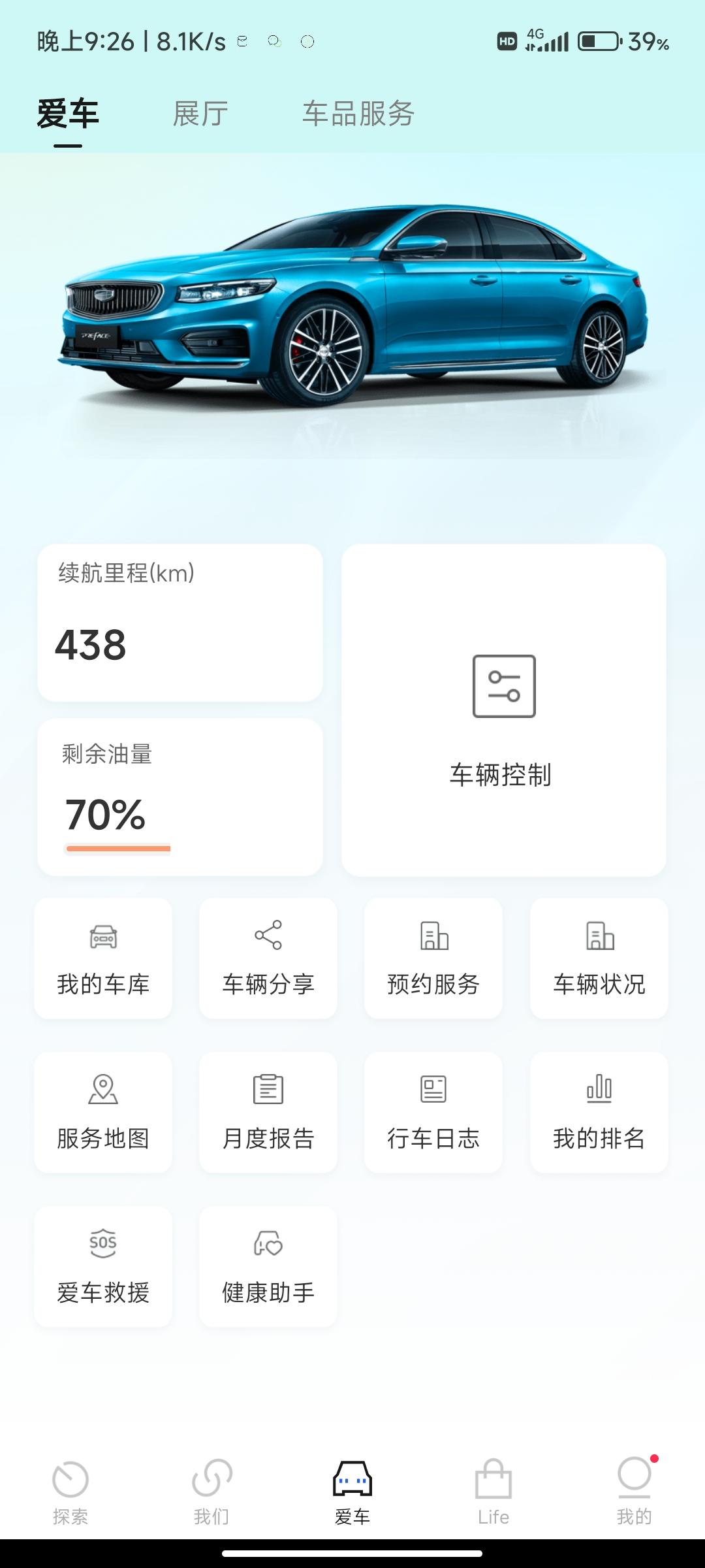 吉利星瑞 大佬们问个问题昨天心情不好在热车的情况下踩了好几次地板油，今天开车出去玩表显续航540实际只跑了37km却掉了
