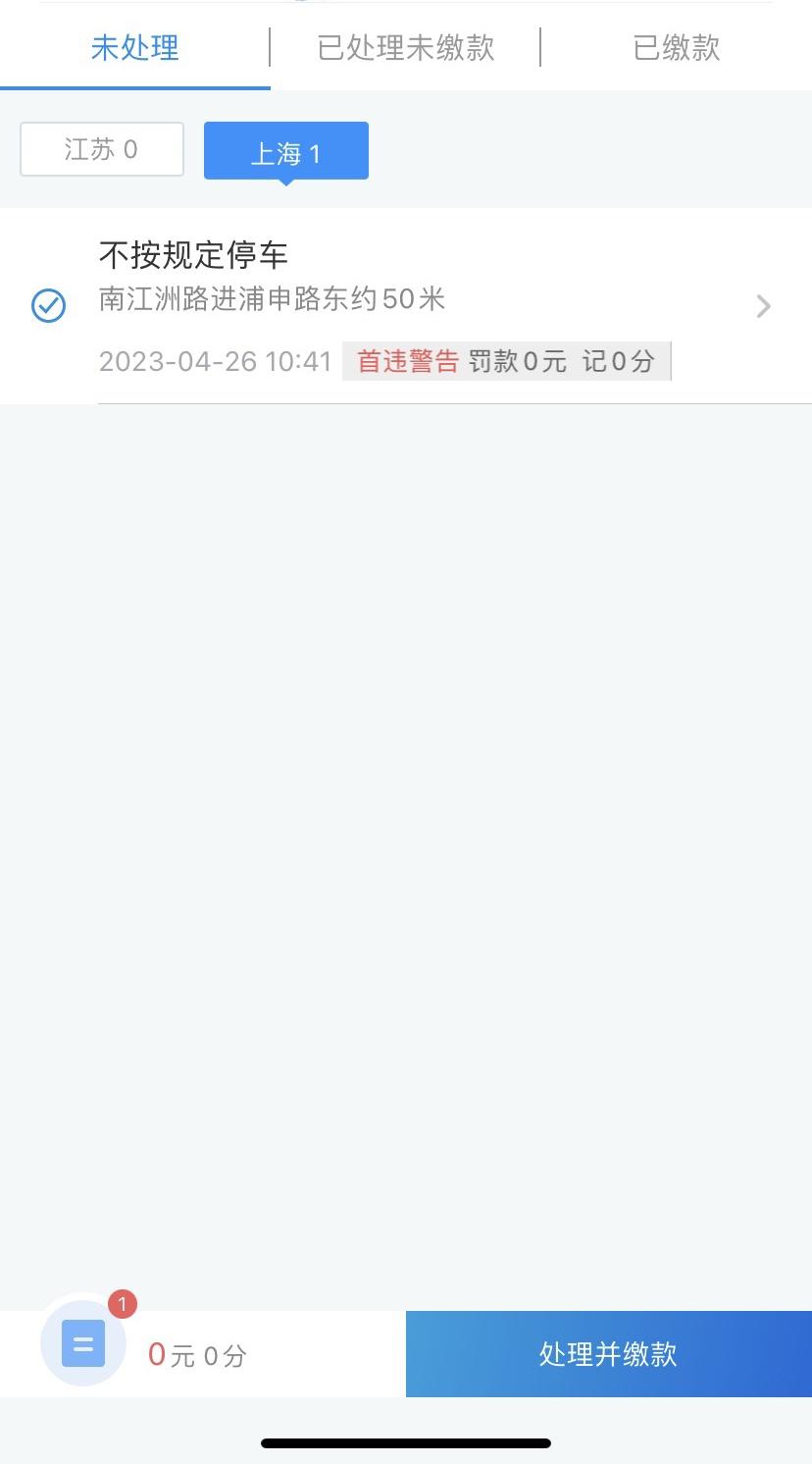 丰田凯美瑞 这也可以么，同一地点,收到短信后立马走了,先是首违警告,然后过了过了几天又来个违反禁止标线指示