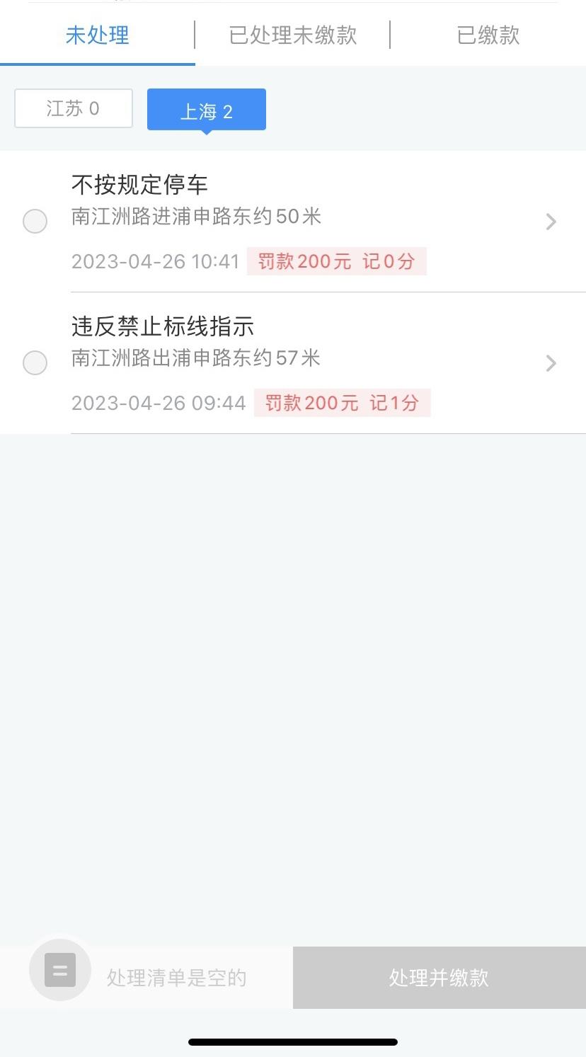 丰田凯美瑞 这也可以么，同一地点,收到短信后立马走了,先是首违警告,然后过了过了几天又来个违反禁止标线指示