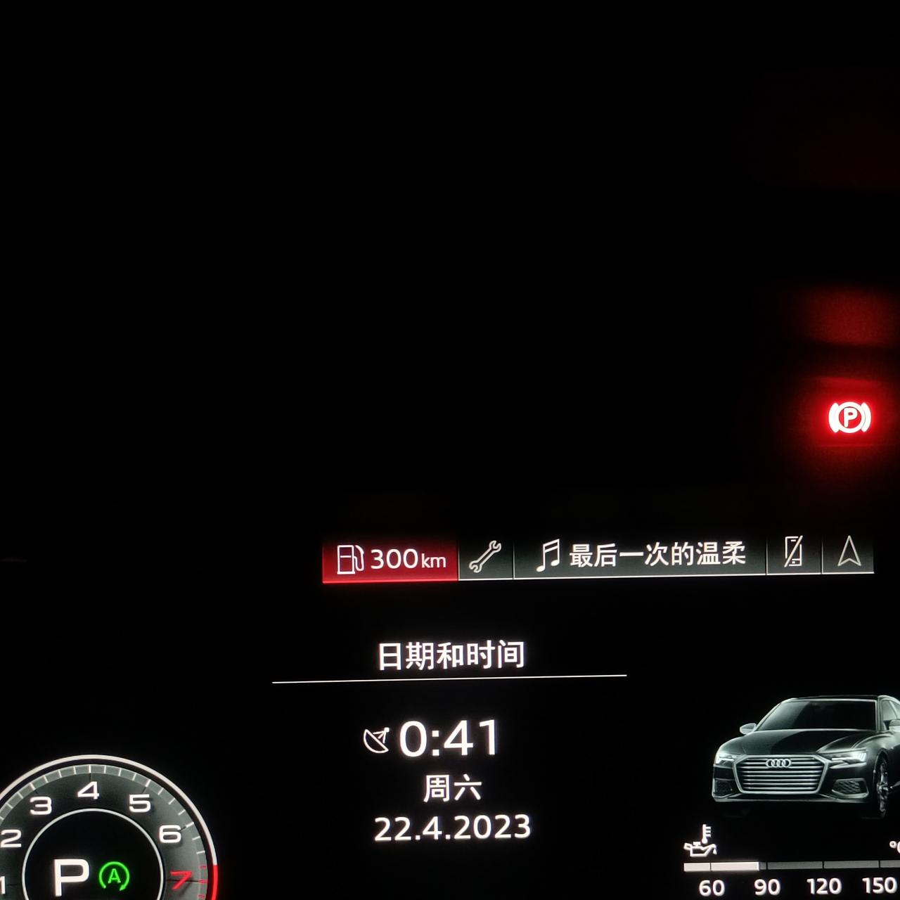 奥迪A6L 没加油前车能跑200公里去加油的时候油枪跳枪加完油续航公里没变也没显示加完油然后重置公里数开着十公里十公里加