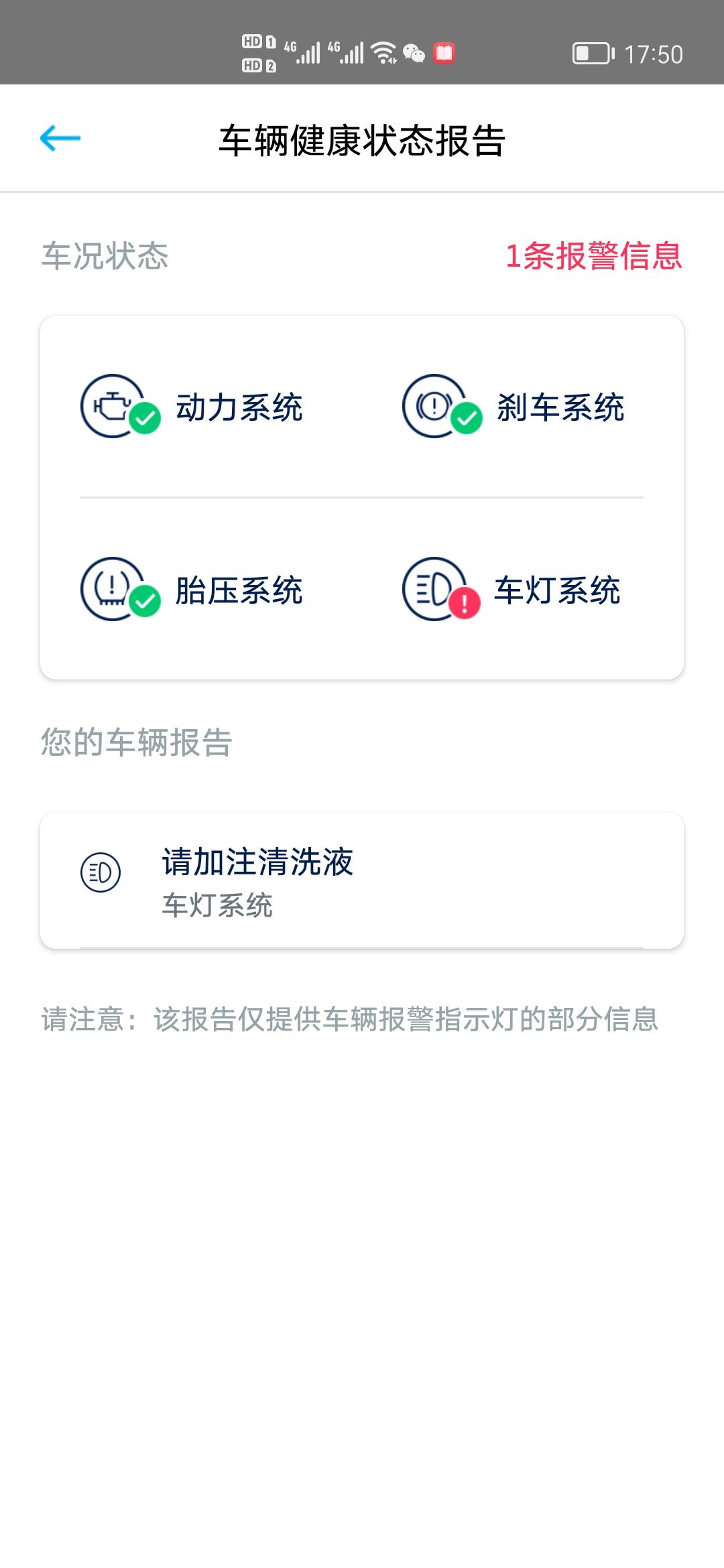 大众迈腾 这个什么情况