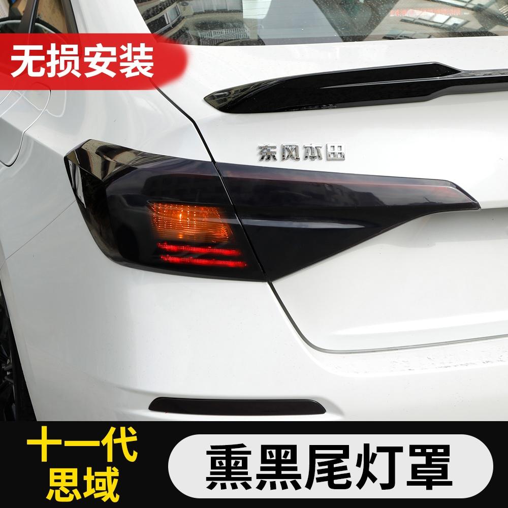 本田思域 装这个会不会被查？