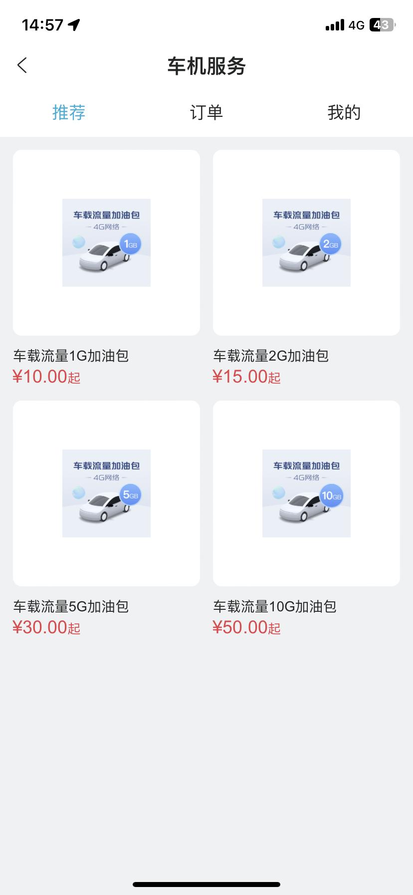 长安逸动 怎么没有远程空调了