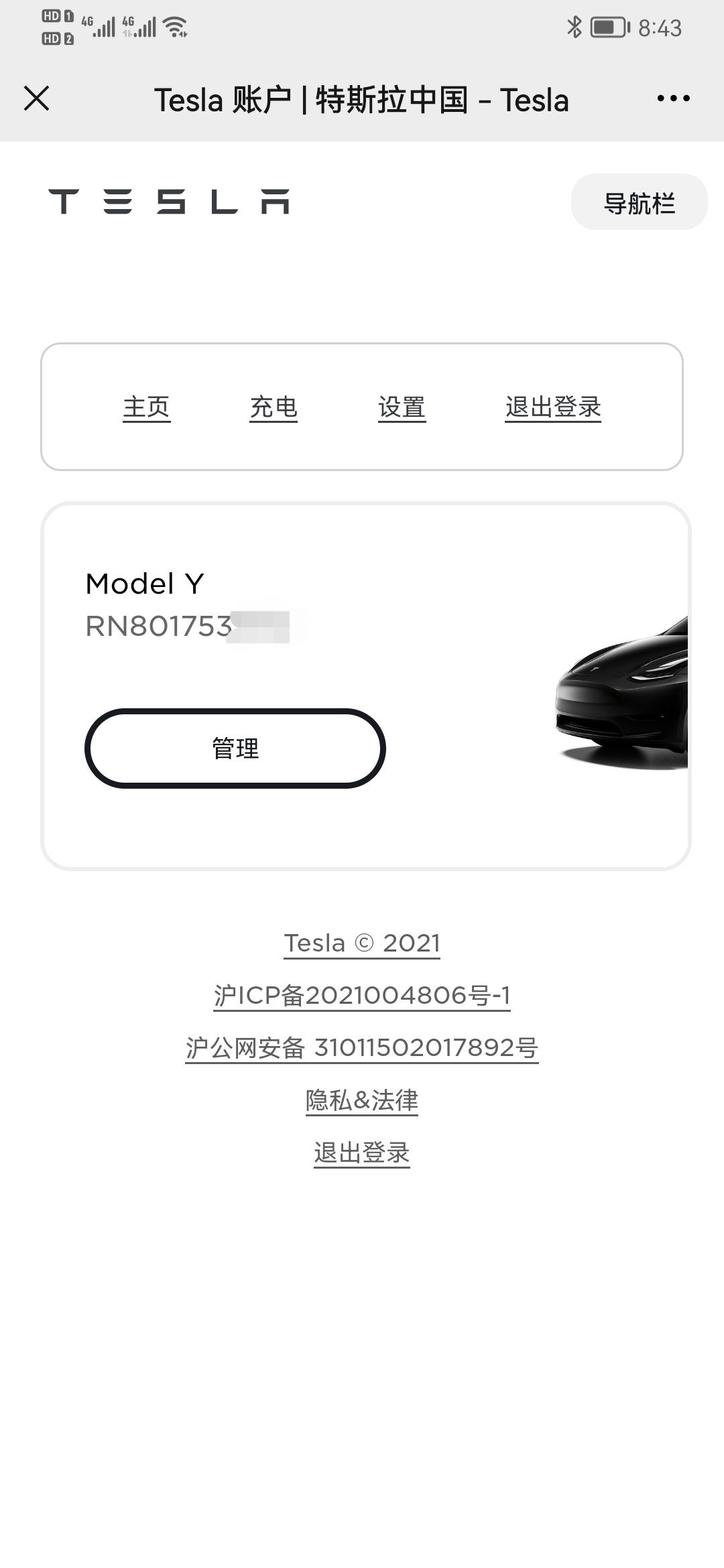 特斯拉Model Y 大家好，请问官网下完订单以后多久销售会联系，还有引荐码在哪里填呀
