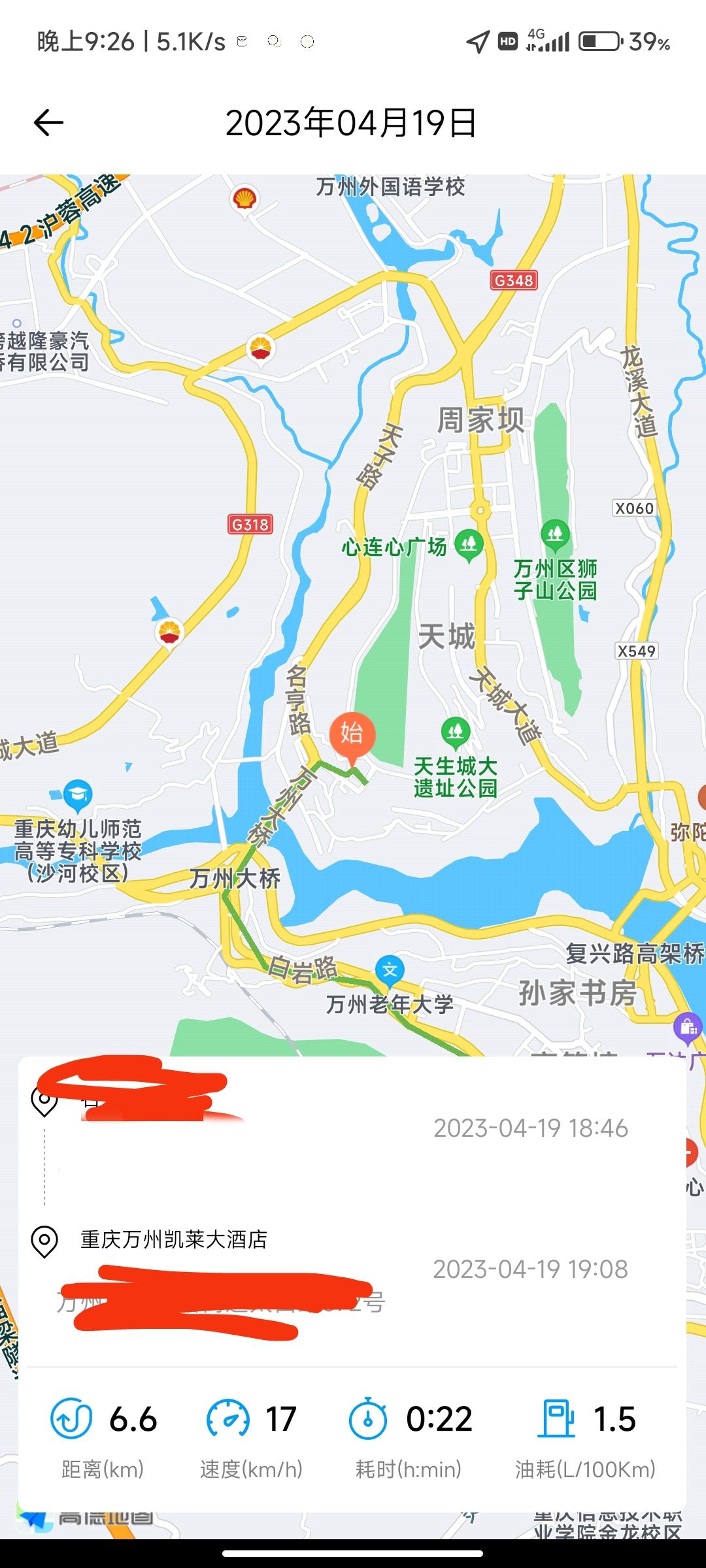 吉利星瑞 大佬们问个问题昨天心情不好在热车的情况下踩了好几次地板油，今天开车出去玩表显续航540实际只跑了37km却掉了