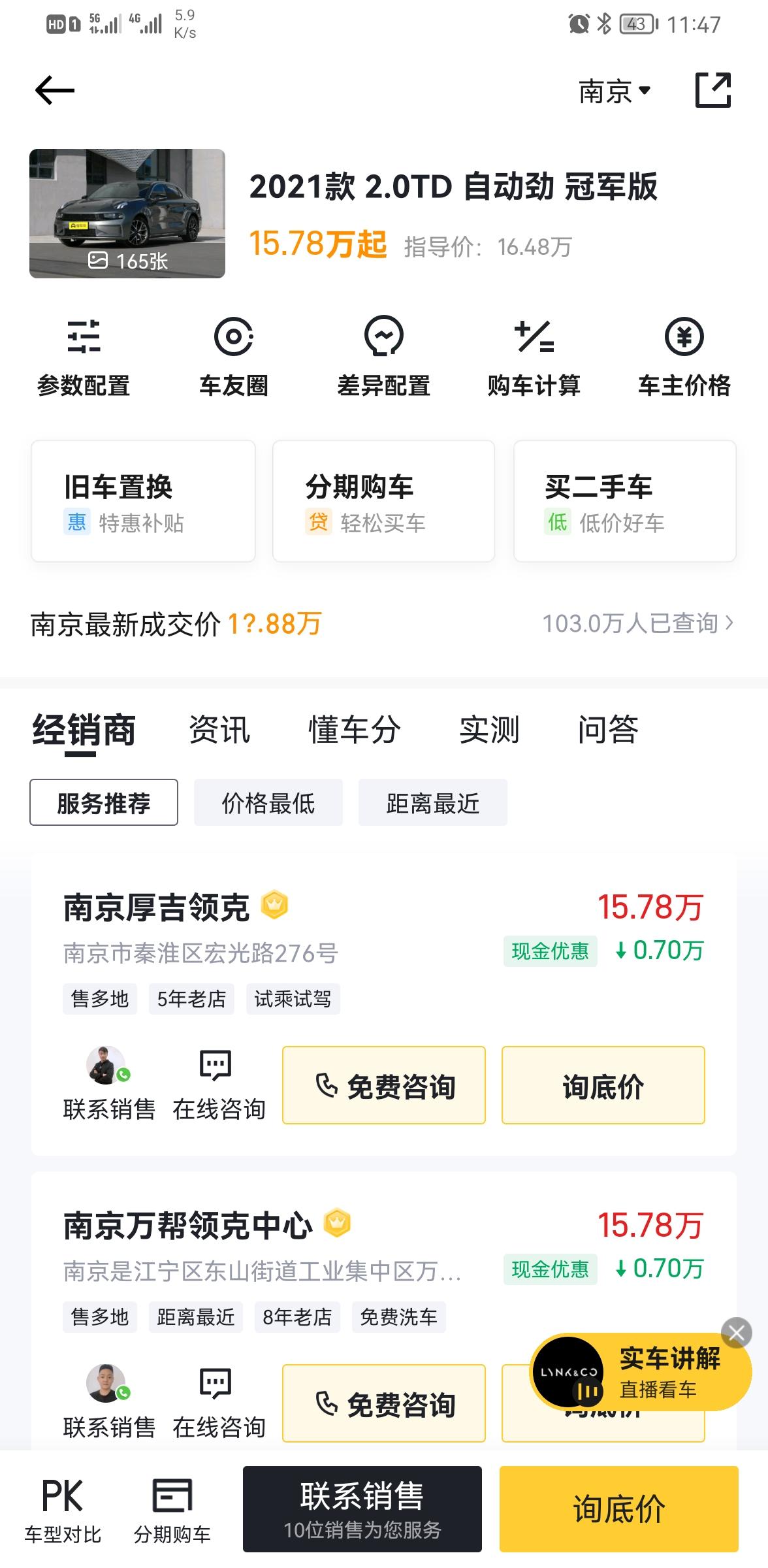 领克03 本人月工资5500，家里支持10万，剩下贷款自己还两年或者三年，比较喜欢03+，但这点工资感觉压力太大，上那款