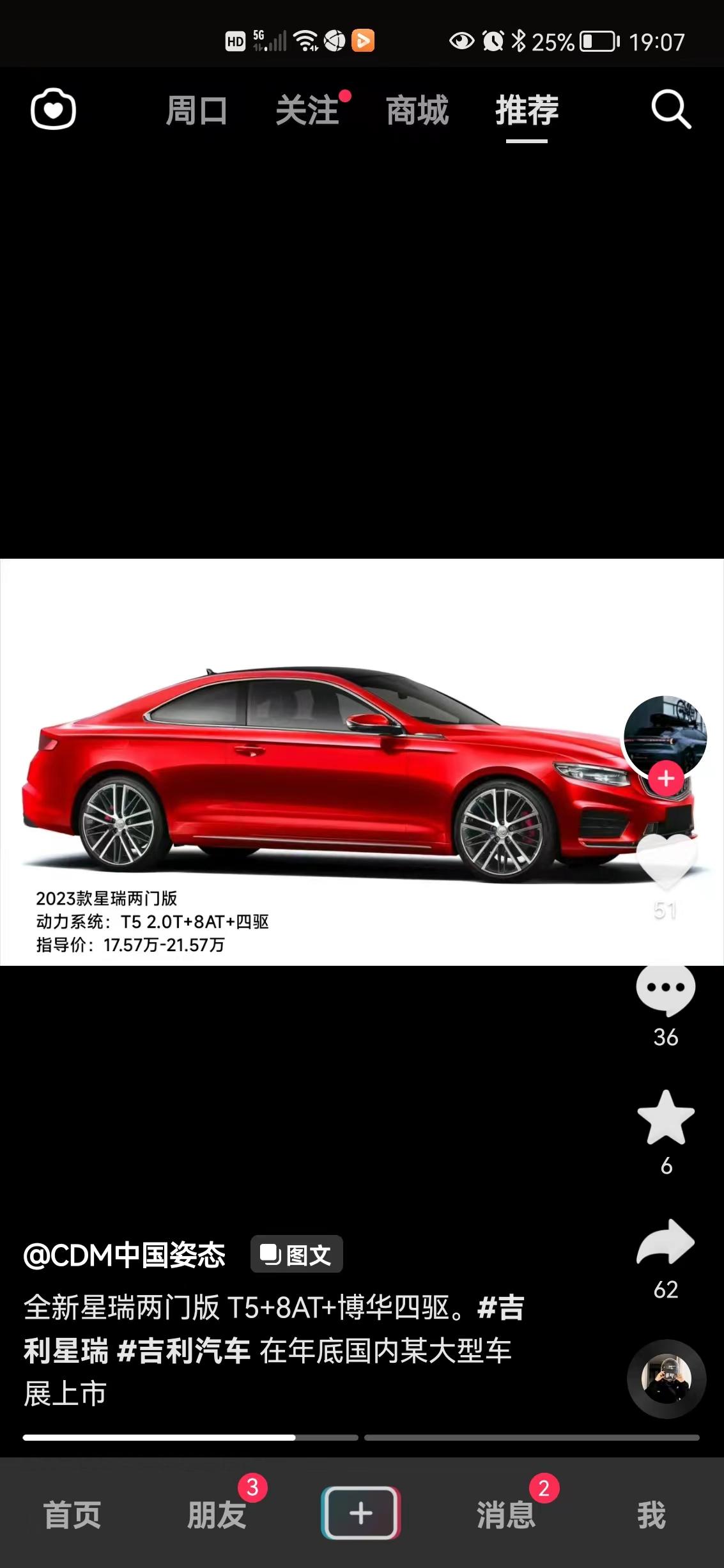 吉利星瑞 这是真的假的?