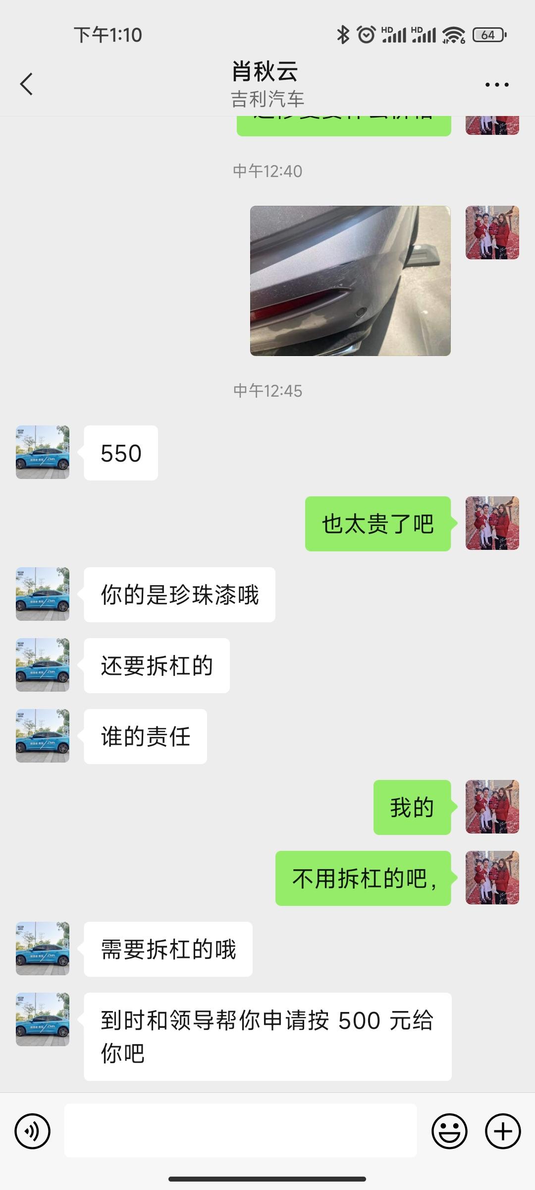 吉利星瑞 后保险杠喷漆，需要后保险杠的吗？还有550是不是贵了