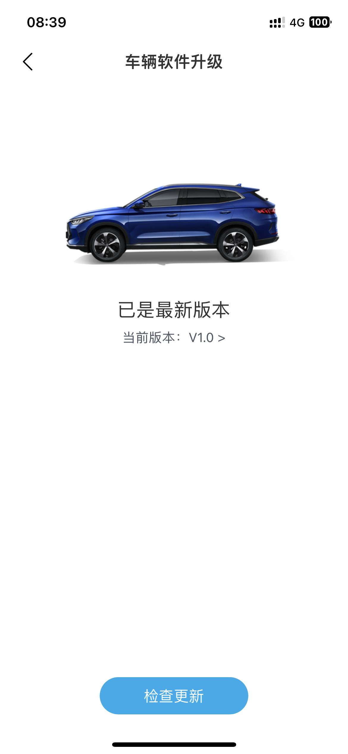 比亚迪宋PLUS DM-i 我的ota是最新了吗，我5g版的，是不是有1.1了