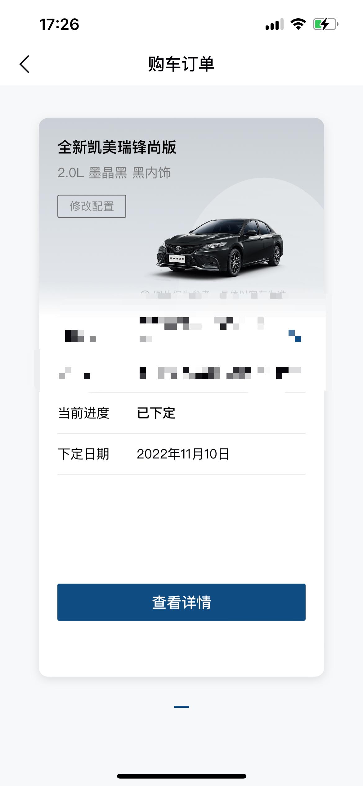 凯美瑞2.0锋尚版落地19.28有没有贵？今天刚交订