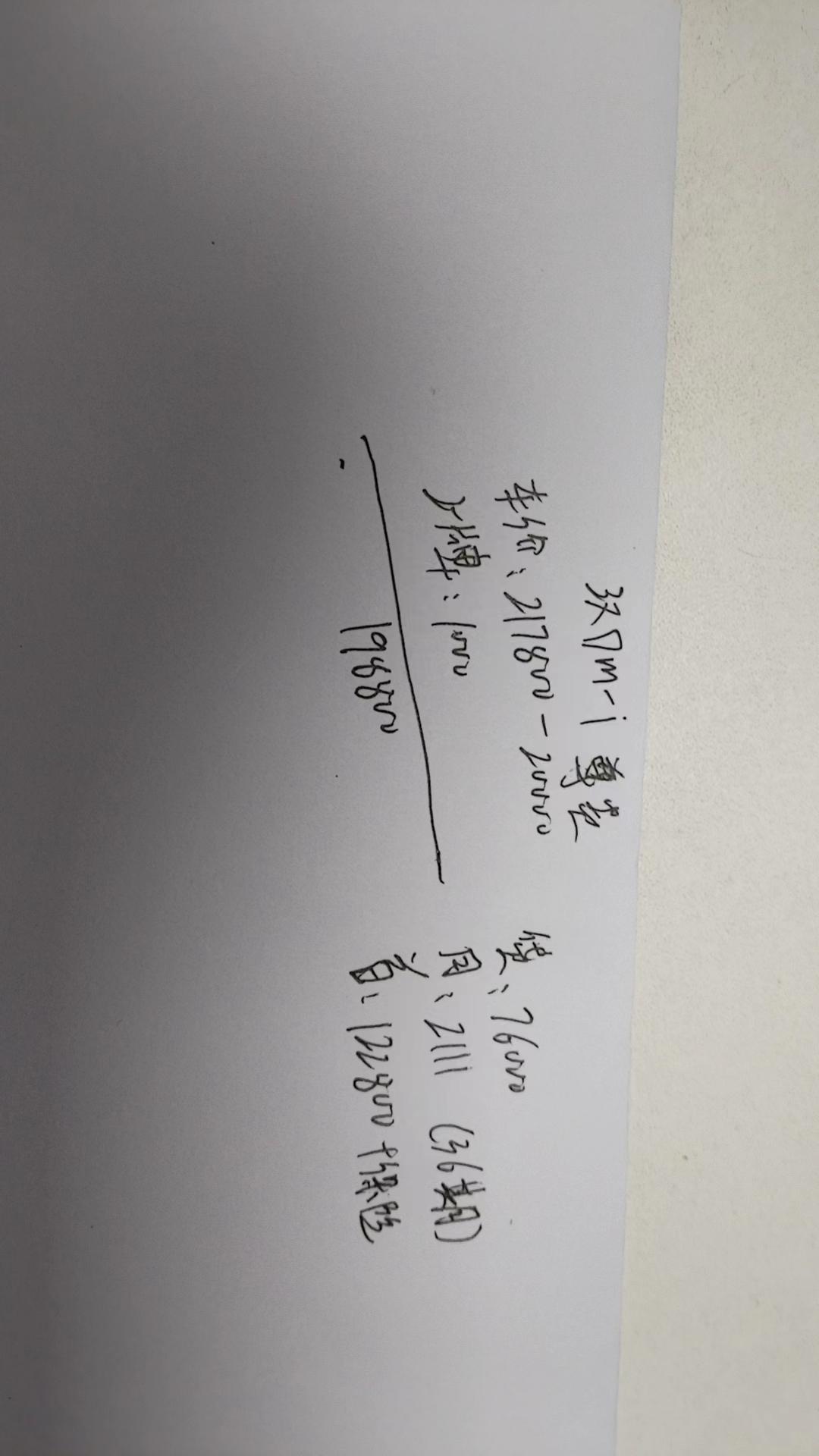 比亚迪汉DM 坐标深圳汉dmi尊贵版的厂家优惠2W保险要八千多，上牌1000落地要206800车友们这个价格适合入手吗？