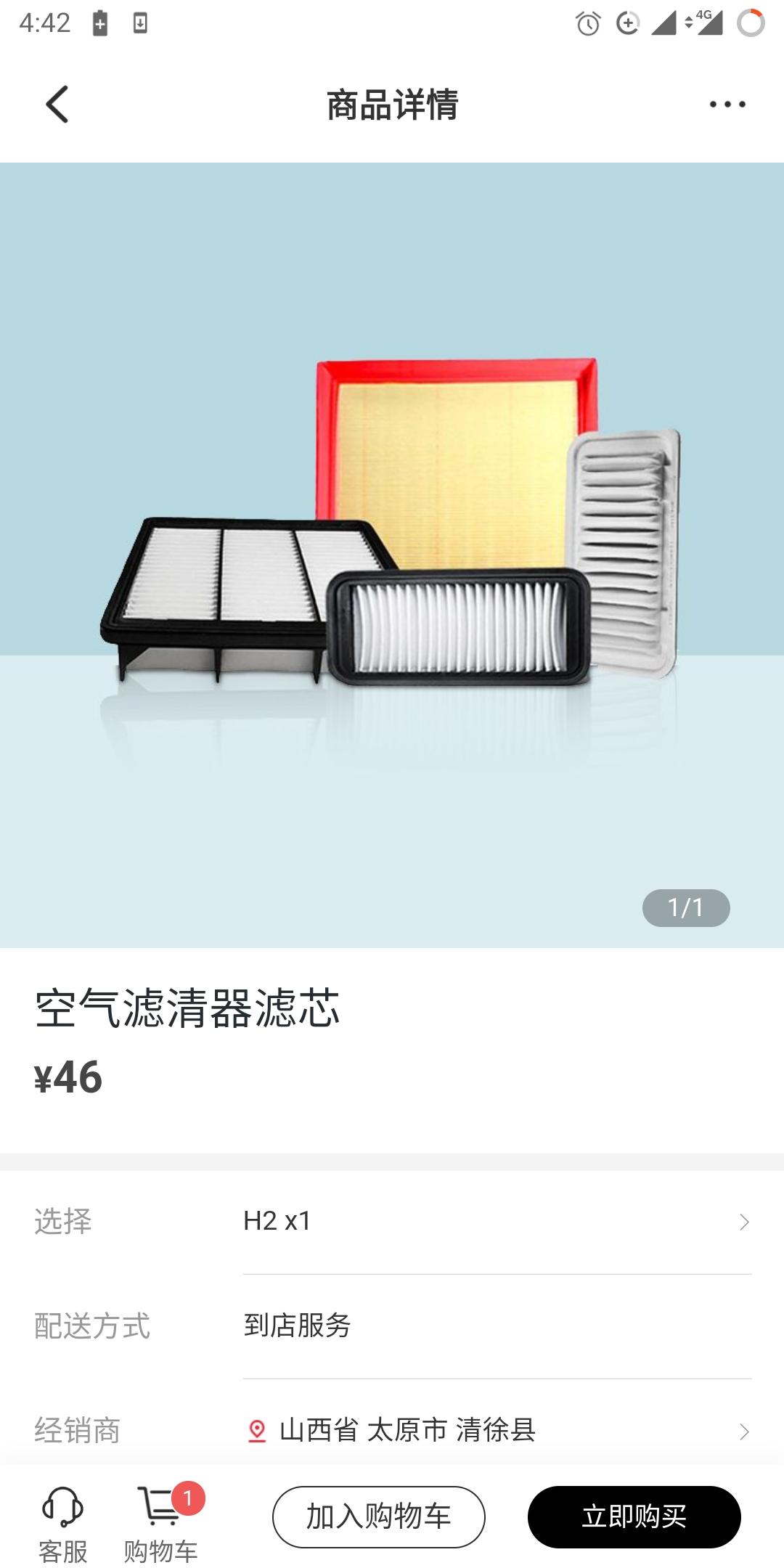 哈弗H6 三代H6的空气滤芯和空调滤芯好换吗？4S店换一下价格有点高，不想去做冤大头。能在网上自己买了来进行更换吗，有没